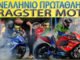 DRAGSTER MOTO,ENGINE POWER