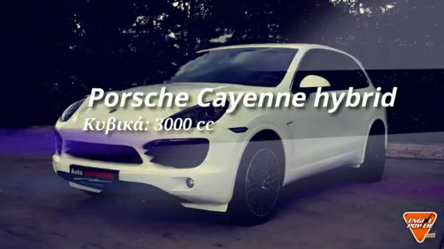 Porsche Cayenne hybrid, 3000 cc, 380 bhp ENGINE POWER