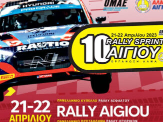 10o rally sprint aigiou-omae-aigio-fteri