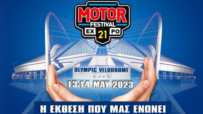ekthesi-auto-moto-truck-ekthesi-motor-festival-bazaar-festival-expo-ekthesi-aytokinitou-ekthesi-moto-ekthesi-fortigon-podilatodromio-velodrome-21th-motorsport-festival-bazaar-big-deal
