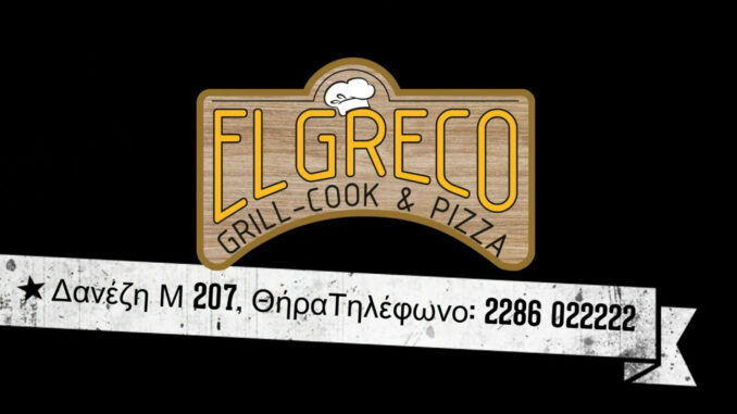 el greco-grill-cook-pizza-thira-engine power