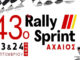 43o-rally-axaios-xalandritsa-istoriko-rally-diloseiw-symmetoxhs-engine-power