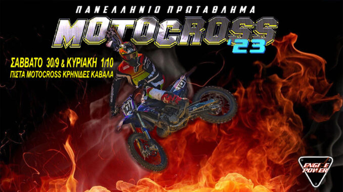 panellhnio-protathlima-motocross-stis-krinides-amote-kavala-engine-power
