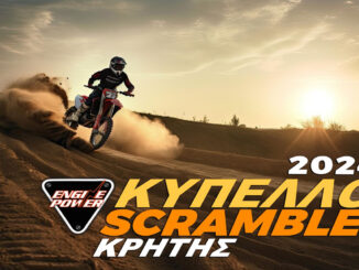 kypelo-scramble-krhths-2024-engine-power