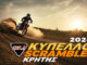 kypelo-scramble-krhths-2024-engine-power