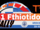 41o-rally-ftiotidos-diethnes-engine-power